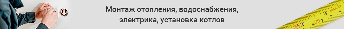 Монтаж и установка оборудования под ключ