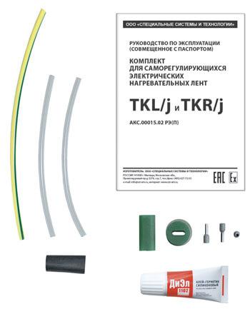 Комплект TKR/S/L45
