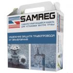 Комплект 16 SAMREG-4